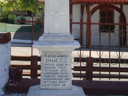 Εκκλησία Αποστόλων Πέτρου και Παύλου της Πέλλας.